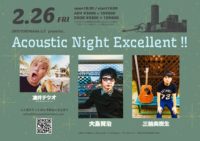 2021/2/26 [「Acoustic Night Excellent !!」]