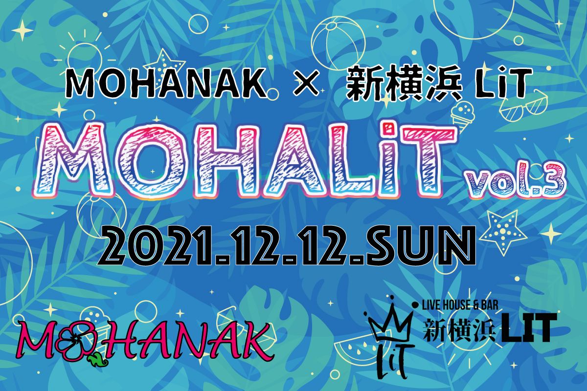 2021/12/12 [MOHANAK × 新横浜LiT presents 「MOHALiT(モハリット)」vol.3]