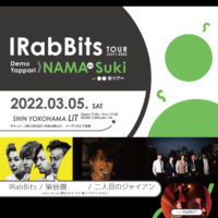 2022/3/5 [「IRabBits TOUR 2021-2022 Demo Yappari NAMAga Suki～●●前ツアー～」延期のお知らせ]