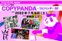 2022/7/9 [MOHANAK特別企画 コピーバンド限定「COPYPANDA-コピパンダ-」SP]