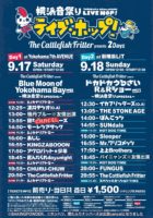 2022/9/18 [横浜音祭りライブ・ホップ！ THE CATTLEFISH FRITTER presents 「ドカドカうるさいR&Rショー vol.52～音祭りSpecial～」]