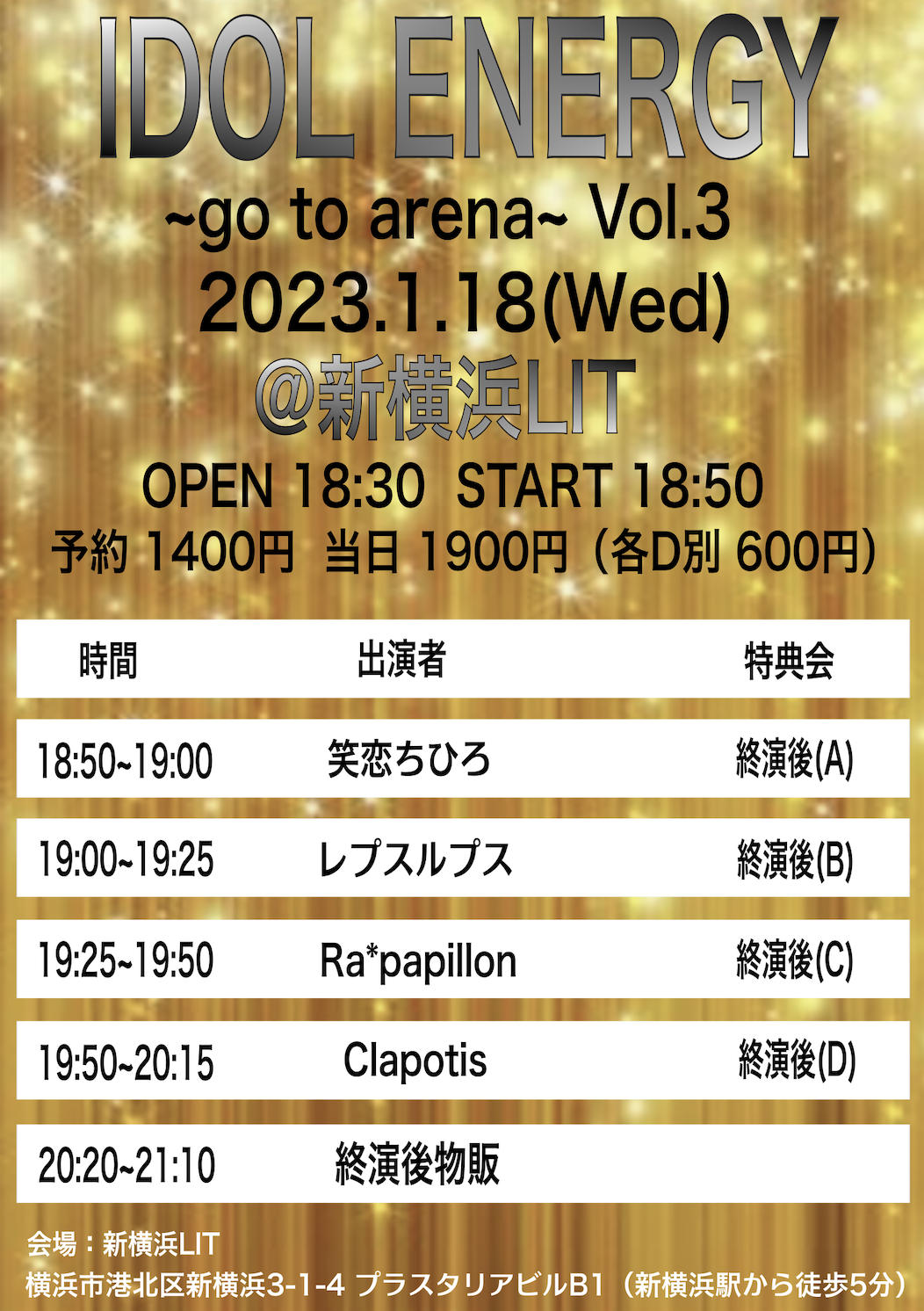 2023/1/18 [「IDOL ENERGY ~go to arena~Vol.3」]