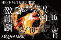 2023/2/18 [MOHANAK特別企画 「HR/HM/LOUD限定『激麒麟-GEKIRIN-』vol.16」]