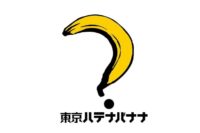 2023/4/16 [「東京ハテナバナナ主催ライブ 〜春バナナ爛漫〜 supported by MOHANAK」]