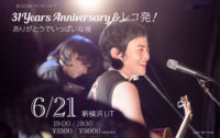 2023/6/21 [和-IZUMI- ワンマンライブ 「31Years Anniversary &レコ発！ありがとうでいっぱいな夜」]