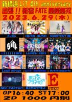 2023/6/29 [新横浜LiT 4th anniversary「出張！新宿FATE無銭無双」]