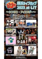 2023/9/18 [『横浜ライブホップ！2023 at LiT～シンヨコ・アイエヌジー～』]