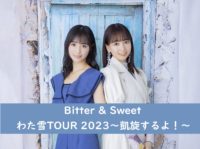 2023/10/13 [「Bitter & Sweet わた雪TOUR 2023~凱旋するよ!~ 」]