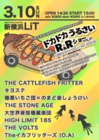 2024/3/10 [THE CATTLEFISH FRITTER presents 『ドカドカうるさいR&Rショー vol.57 ～震災復興チャリティーSP 2024!!』]