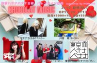 2024/2/10 [東京ハテナバナナ 主催ライブ バレンタイン企画「chocolate music」 supported by MOHANAK]