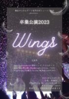 2024/3/4 [「横浜デジタルアーツ専門学校 ミュージック科presents「卒業公演2023 Wings 」]