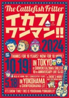 2024/5/18 [「イカフリワンマン!! in YOKOHAMA 2024」]