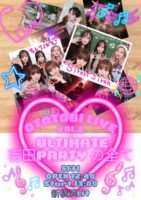 2025/5/31 [社会人バンドサークル「OTOTOBI」 presents 「ULTIMATE 吉田PARTYの全て」]