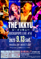 2025/9/13 [THE IKKYU ワンマンライブ 「ROCK & POPS LIVE #14」]