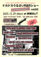 2025/12/29 [THE CATTLEFISH FRITTER presents 『ドカドカうるさいR&Rショー vol.62 ～忘年会SP2025!!～』]