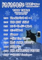 2025/12/29 [THE CATTLEFISH FRITTER presents 『ドカドカうるさいR&Rショー vol.62 ～忘年会SP2025!!～』]